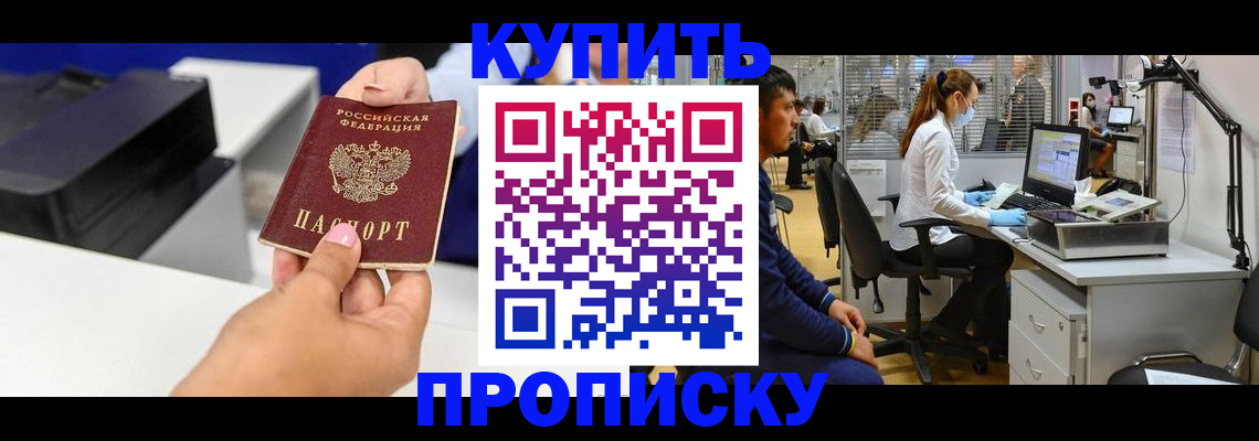 пропишу в квартире в Волхове