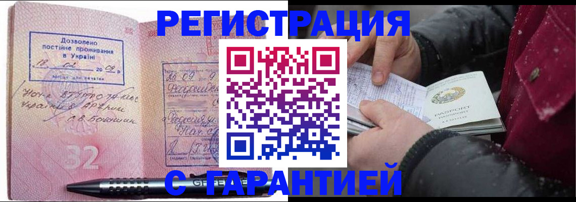 прописка от собственника в Волхове
